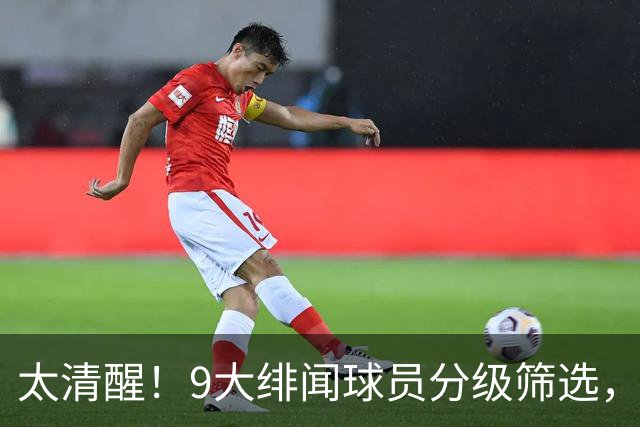 太清醒！9大绯闻球员分级筛选，阿森纳夏窗暗藏佛系玄机